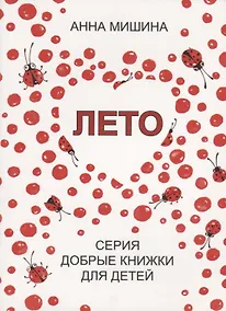 Купить Лето. — Фото №1