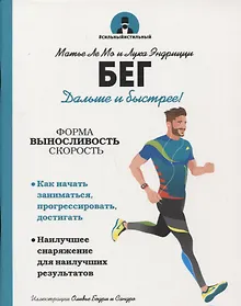 Купить Бег — Фото №1