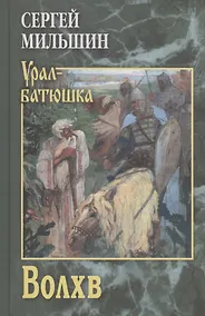 Купить Волхв — Фото №1