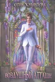 Купить Воздушный атташе — Фото №1