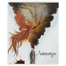 Купить Тетрадь предметная в линейку Феникс+, "Волшебное перо. Литература", 48 листов — Фото №1