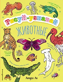 Купить Животные — Фото №1