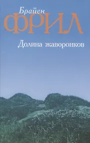 Купить Долина жаворонков — Фото №1