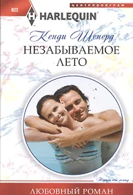 Купить Незабываемое лето — Фото №1