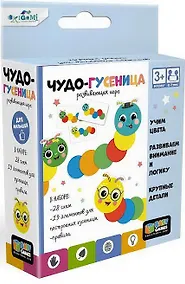 Купить Развивающая игра "Чудо-гусеница" — Фото №1