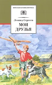 Купить Мои друзья — Фото №1