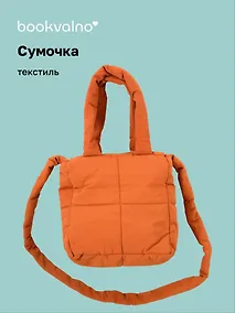 Купить Сумочка дутая коричневая (текстиль) (20х20) (12-Jigi-2) — Фото №1