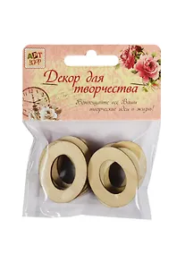 Купить Декор для творчества дерево набор "Цифры. Ноль" 3,4х2,3 см, (набор 8 шт) 11х8 см 1268433 — Фото №1