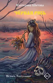 Купить Черная рябь — Фото №1