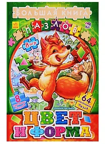 Купить Цвета и формы — Фото №1