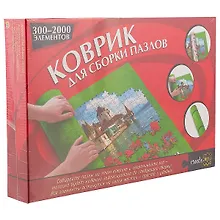 Купить Набор, Коврик для пазлов из фетра 100*70см., надувная подушка 77 длина ,13 ширина и две фиксирующие резинки Арт. П-5235 — Фото №1