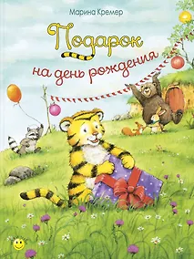 Купить Подарок на день рождения — Фото №1