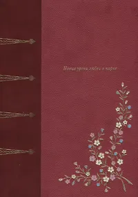 Купить Новые уроки любви в парке — Фото №1