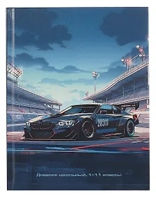 Купить Дневник шк. "АВТО НА СТАДИОНЕ" 7БЦ, глянц.ламинация — Фото №1