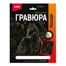 Купить Гравюра с металлическим эффектом золото. Лошади "Клейдесдаль" — Фото №1