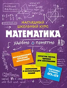 Купить Математика — Фото №1
