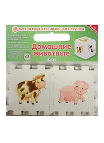 Купить Кубик EVA. Домашние животные — Фото №1