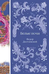 Купить Белые ночи — Фото №1
