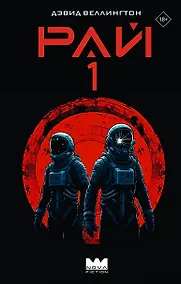 Купить Рай-1 — Фото №1