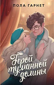 Купить Герой туманной долины — Фото №1