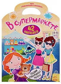 Купить В супермаркете — Фото №1