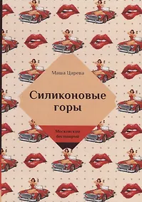 Купить Силиконовые горы — Фото №1