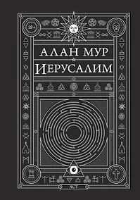 Купить Иерусалим — Фото №1