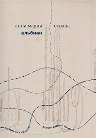 Купить Страна — Фото №1