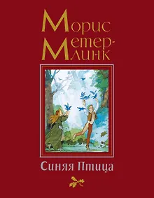 Купить Синяя Птица — Фото №1