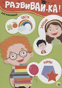 Купить Развивайка — Фото №1