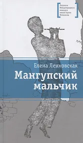Купить Мангупский мальчик — Фото №1