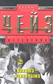 Купить Оплата наличными — Фото №1