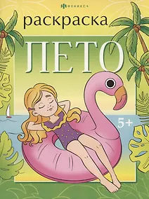 Купить Лето — Фото №1