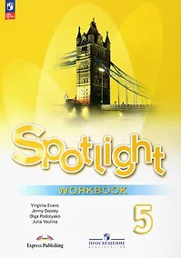 Купить Spotlight. Английский язык. 5 класс. Рабочая тетрадь — Фото №1