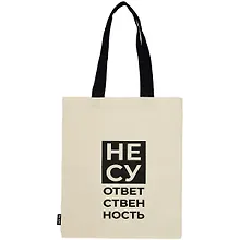 Купить Сумка-шоппер Несу ответственность бежевая, текстиль 40см.*32см. — Фото №1