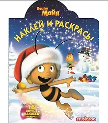 Купить Пчелка Майя. НР № 16057. Наклей и раскрась! — Фото №1