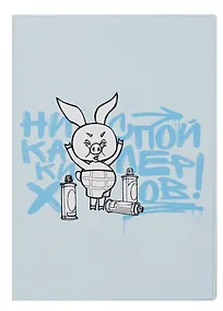 Купить Союзмультфильм Обложка для паспорта Пятачок (Никаких спойлеров) (голубой) — Фото №1