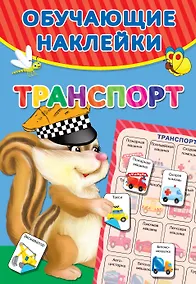 Купить Транспорт — Фото №1