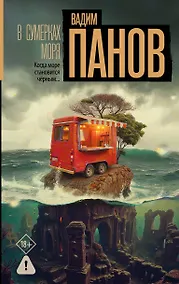 Купить В сумерках моря — Фото №1