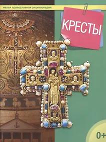 Купить Кресты — Фото №1