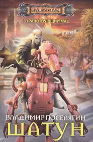 Купить Шатун — Фото №1