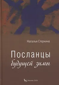 Купить Посланцы будущей зимы — Фото №1