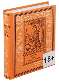 Купить Тайны японского двора — Фото №1