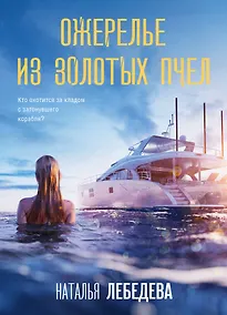 Купить Ожерелье из золотых пчел — Фото №1