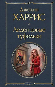 Купить Леденцовые туфельки — Фото №1