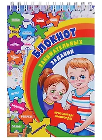 Купить Блокнот занимательных заданий для детей… (6-10л.) (м) (ФГОС ДО) — Фото №1