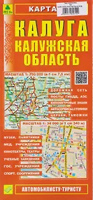 Купить Калуга. Калужская область. Карта — Фото №1