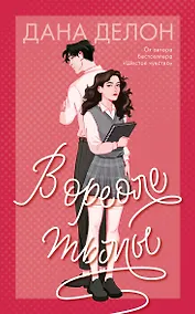 Купить В ореоле тьмы — Фото №1