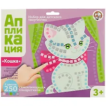 Купить Аппликация Кошка (5 цв. 250 эл.) — Фото №1