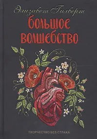 Купить Большое волшебство — Фото №1